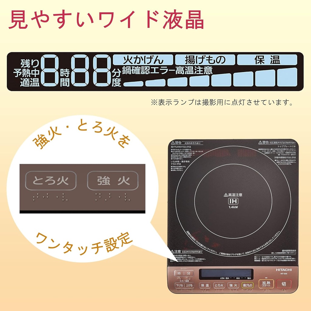 hitachi-tabletop-induction-cookers-hit-s-3.jpg