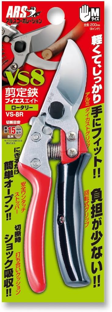 ars-hp-vs8r-rotating-handle-hand-pruner--2.jpg