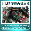 air-conditioning-motherboardair-conditio-2.jpg
