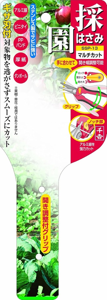 senkichi-multi-purpose-garden-scissors-s-2.jpg