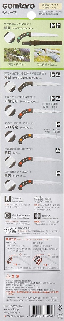 silky-fine-teeth-105-24-replacement-blad-3.jpg