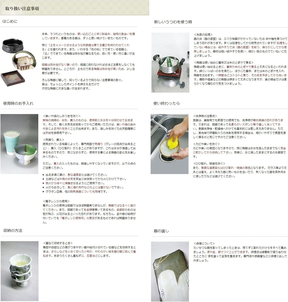 japanese-tableware-sake-cup-restaurant-i-2.jpg
