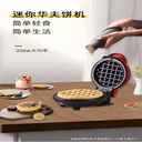 mini-round-waffle-maker-6.jpg